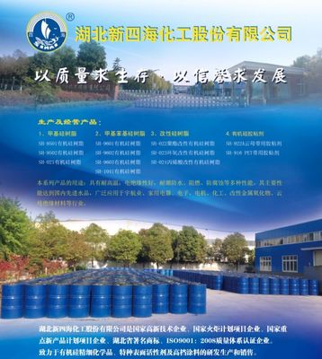 化工产品销售新格局 湖北化工厂与深圳化工厂的数字化转型