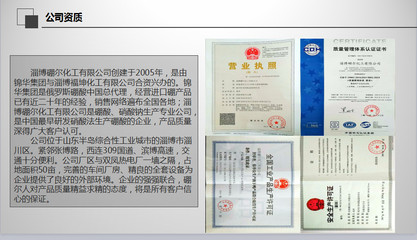 高纯度硼酸与硼化工产品 从俄罗斯进口到专业销售的全方位解析